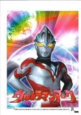 ウルトラマンアーク