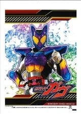 仮面ライダーガヴ